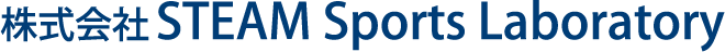 株式会社STEAM Sports Lab